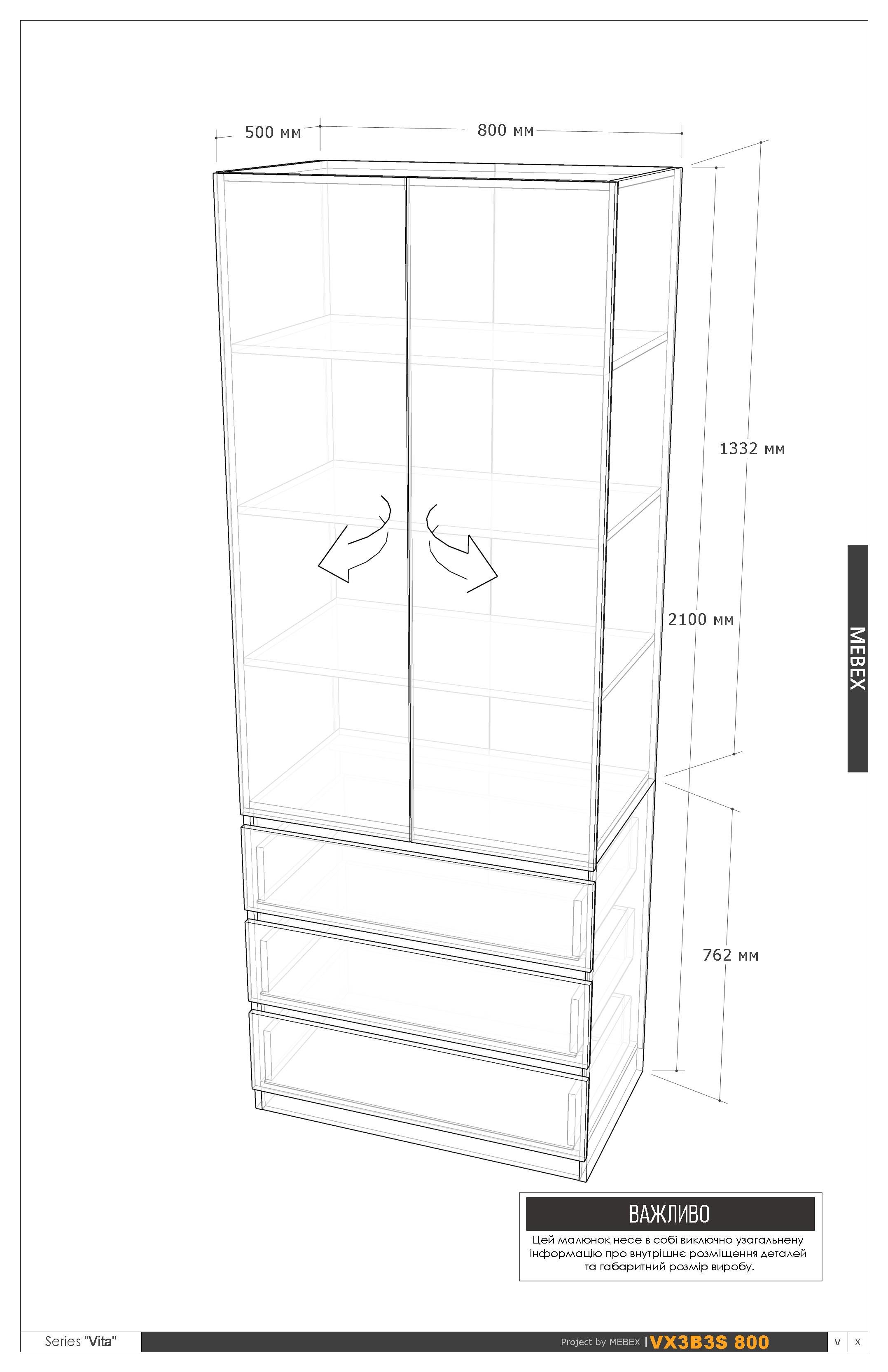 Шафа MEBEX на 3 шухляди з 3 полицями 80х50х210 см Дуб Крафт (VX3B3SDC) - фото 2