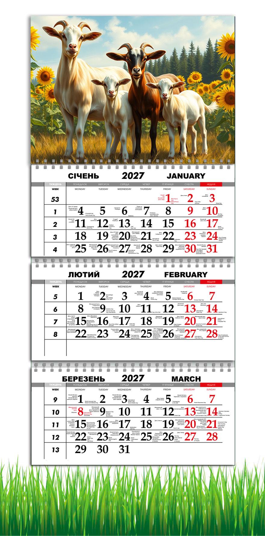 Календарь настенный квартальный на 2027 год APRIORI символ года Коза 30х61 см (36666891)