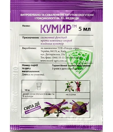 Фунгіцид ТМ Рекорд агро Кумир 5 мл (1820994738)