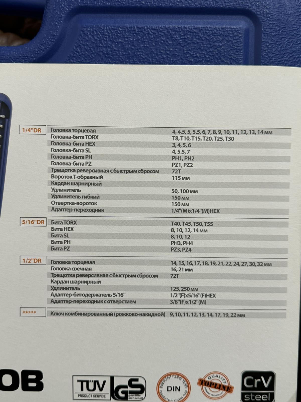 Набір інструментів KING ROY 6 гранний 82 пр. (19993) - фото 10 Набір інструментів KING ROY 6 гранний 82 пр. (19993) - фото 10
