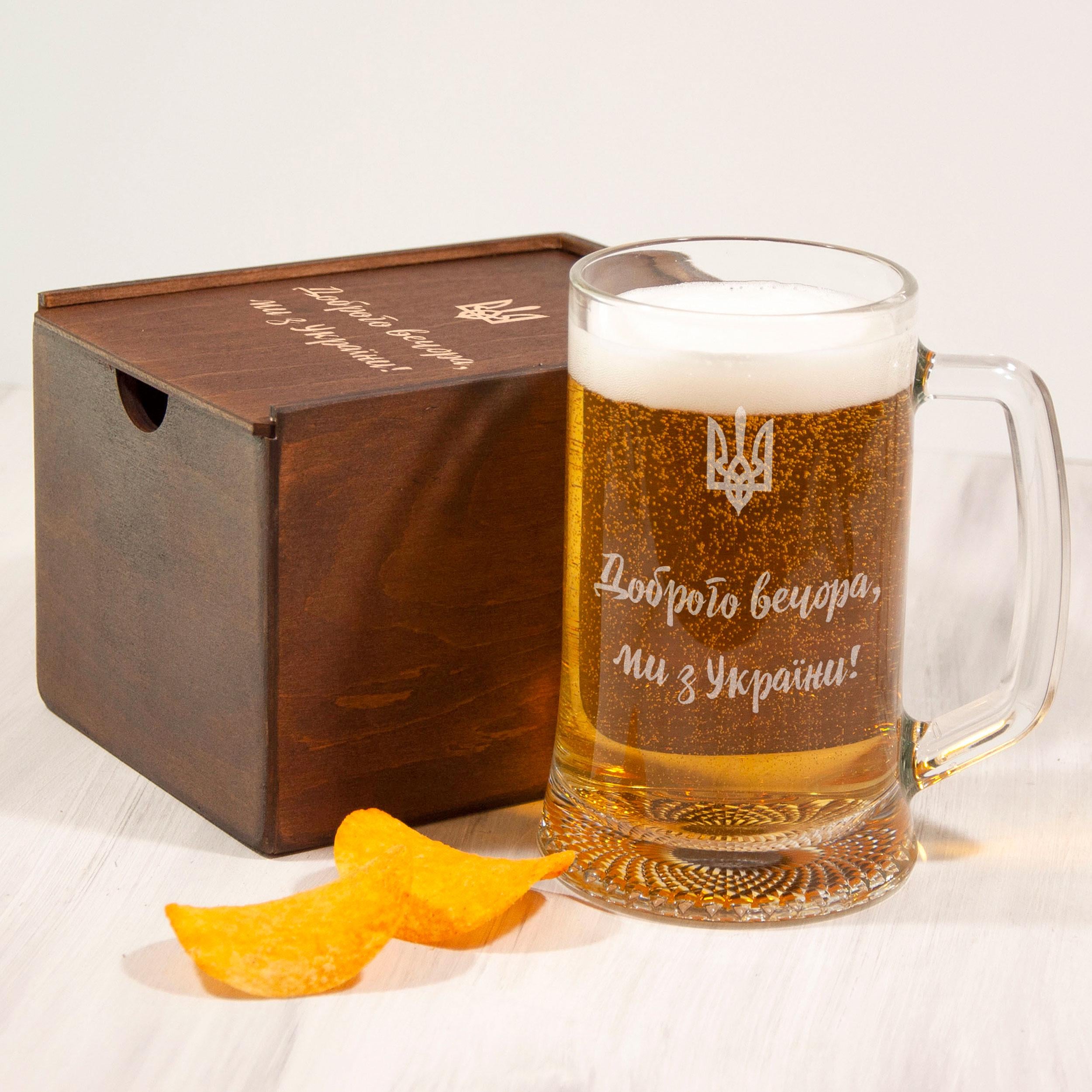 Пивная кружка Woodpresent "Доброго вечора, ми з України" в деревянной коробке