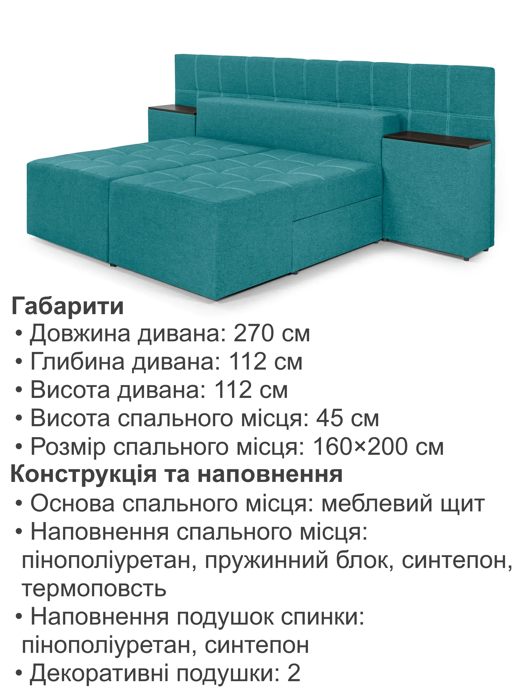 Диван трансформер Премиум 270х112 см Аква (29557860) - фото 6