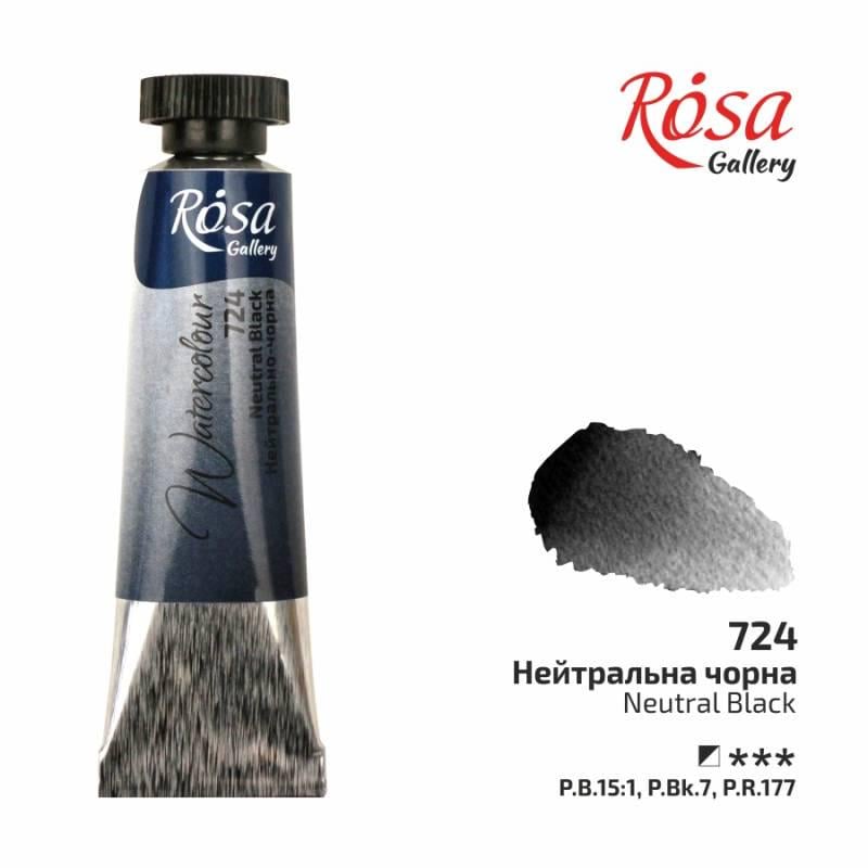 Акварельная краска ROSA Gallery туба 10 мл Нейтрально-черный (3211724)