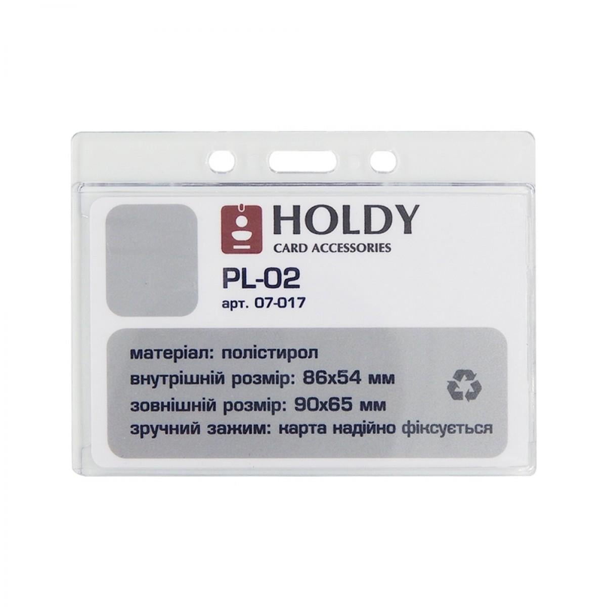 Бейдж пластиковый Holdy PL-02 для карт горизонтальный 100 шт.