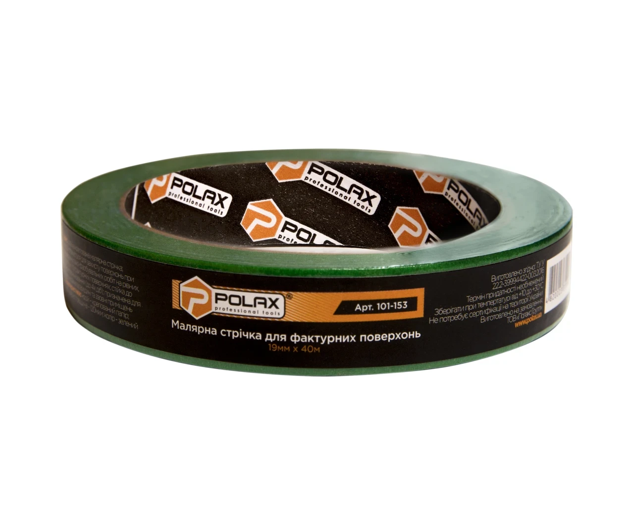 Малярна стрічка клейка Polax для фактурних поверхонь 19 мм х 40 м (2399109732) - фото 2 Малярна стрічка клейка Polax для фактурних поверхонь 19 мм х 40 м (2399109732) - фото 2