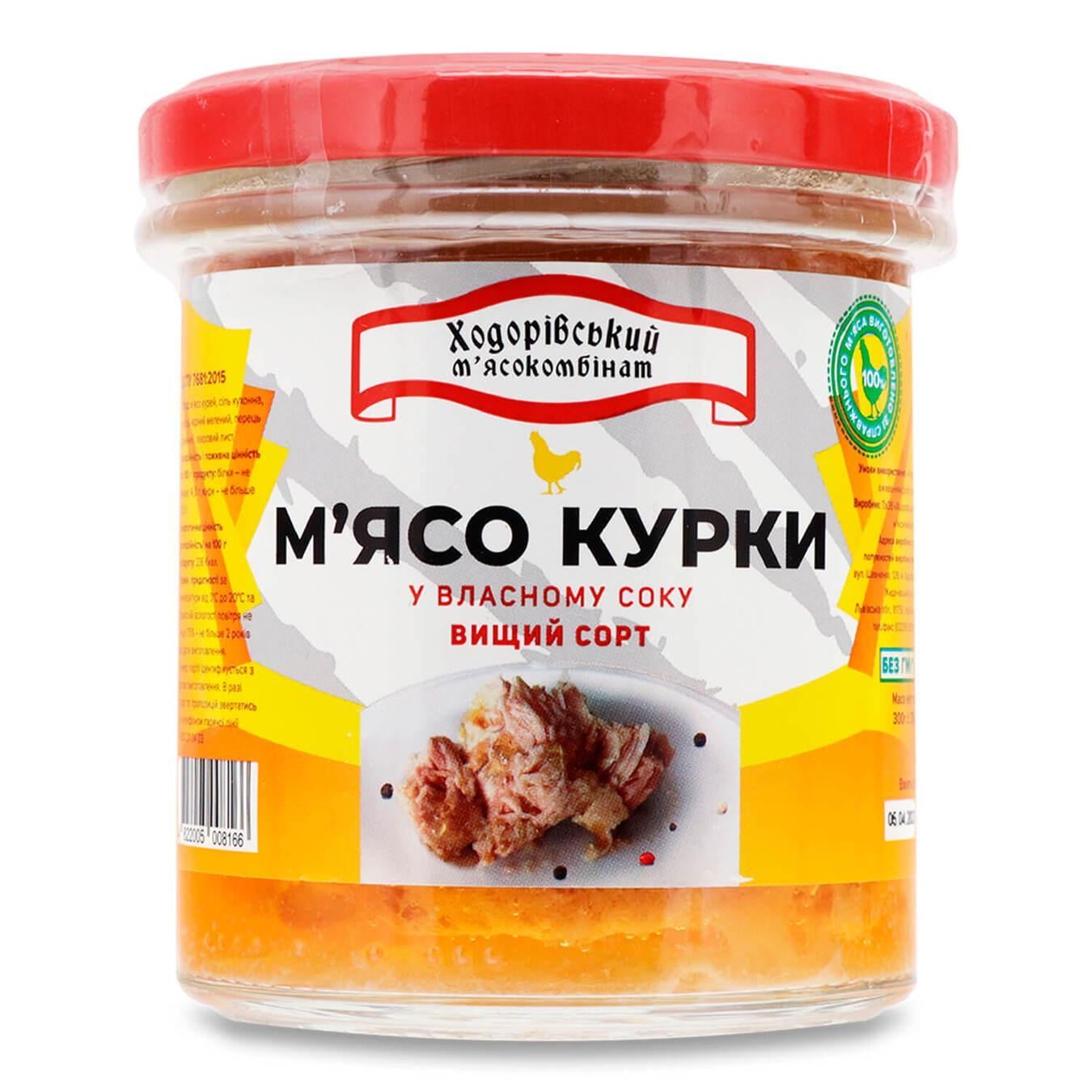Мясная консерва Ходорівський м'ясокомбінат "М'ясо курки у власному соку" 300 г (33347874)
