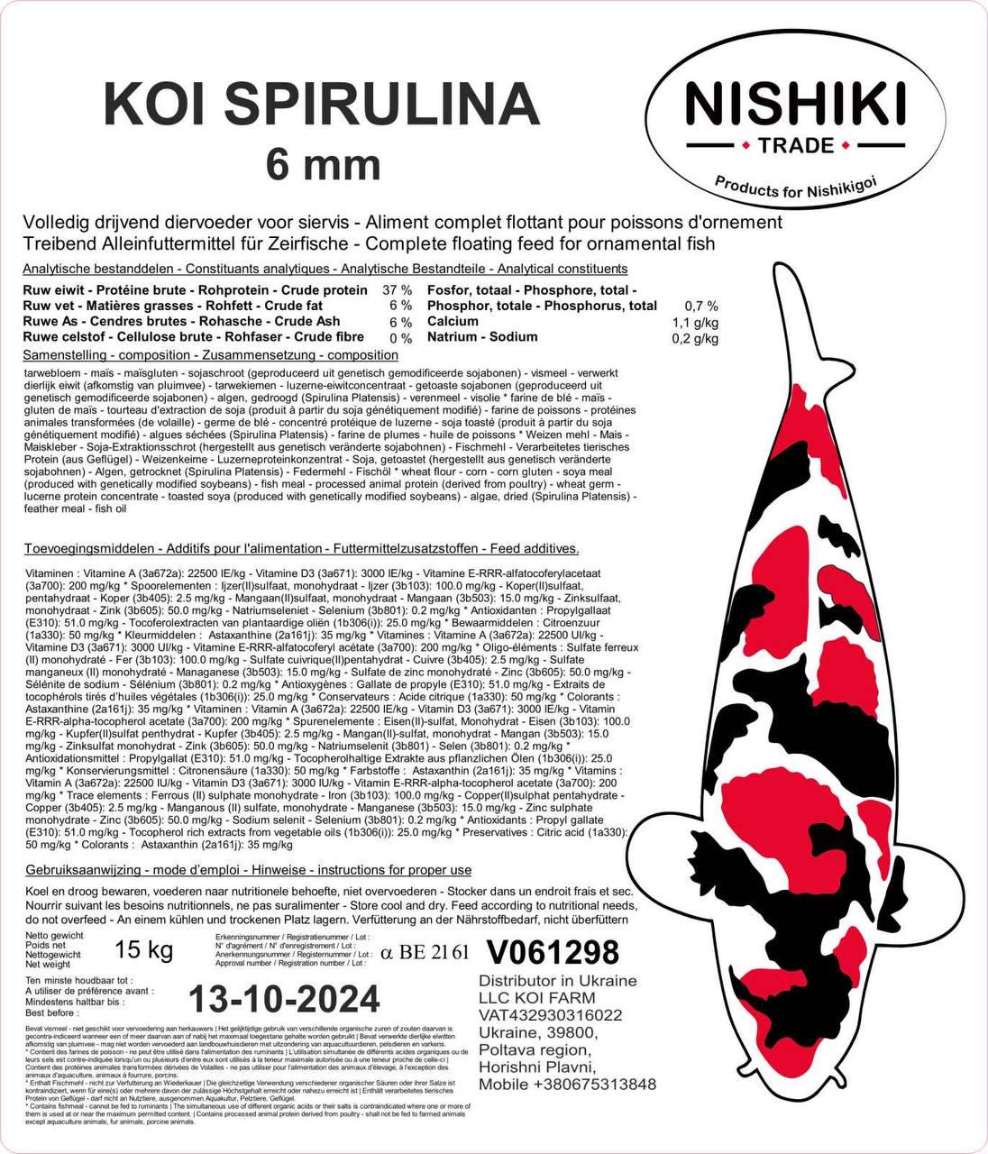 Корм для ставкових риб Nishiki Spirulina 6,0 мм 15 кг - фото 2