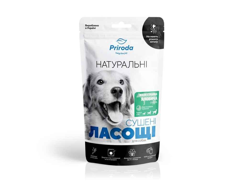 Лакомство для собак сушеные натуральные Природа Жилая сословие говяжья 100 г (PR243563)