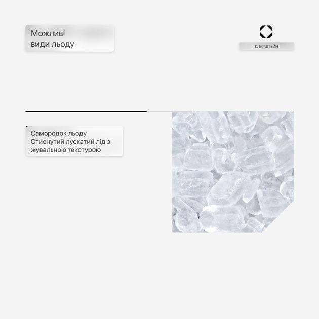 Льодогенератор KLARSTEIN Glacial Pro Nugget (10045770) - фото 6 Льодогенератор KLARSTEIN Glacial Pro Nugget (10045770) - фото 6