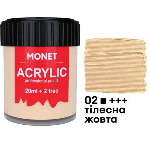 Акриловая краска Monet 02 22 мл Телесно-желтый (2002702) - фото 1 Акриловая краска Monet 02 22 мл Телесно-желтый (2002702) - фото 1
