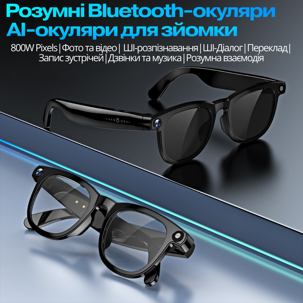 Смарт-окуляри з камерою 2K /1080P Bluetooth WiFi і AI-функціями дзвінки голосове управління з захистом від вологи і додатков (CY01) - фото 7 Смарт-окуляри з камерою 2K /1080P Bluetooth WiFi і AI-функціями дзвінки голосове управління з захистом від вологи і додатков (CY01) - фото 7