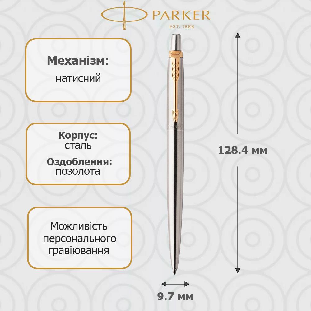 Подарунковий настільний набір кулькова ручка Parker Jotter SS CT 16 032 та блокнот Axent Partner "I'm Ukrainian" в коробці Чорний (8308-01-A-UKR) - фото 5