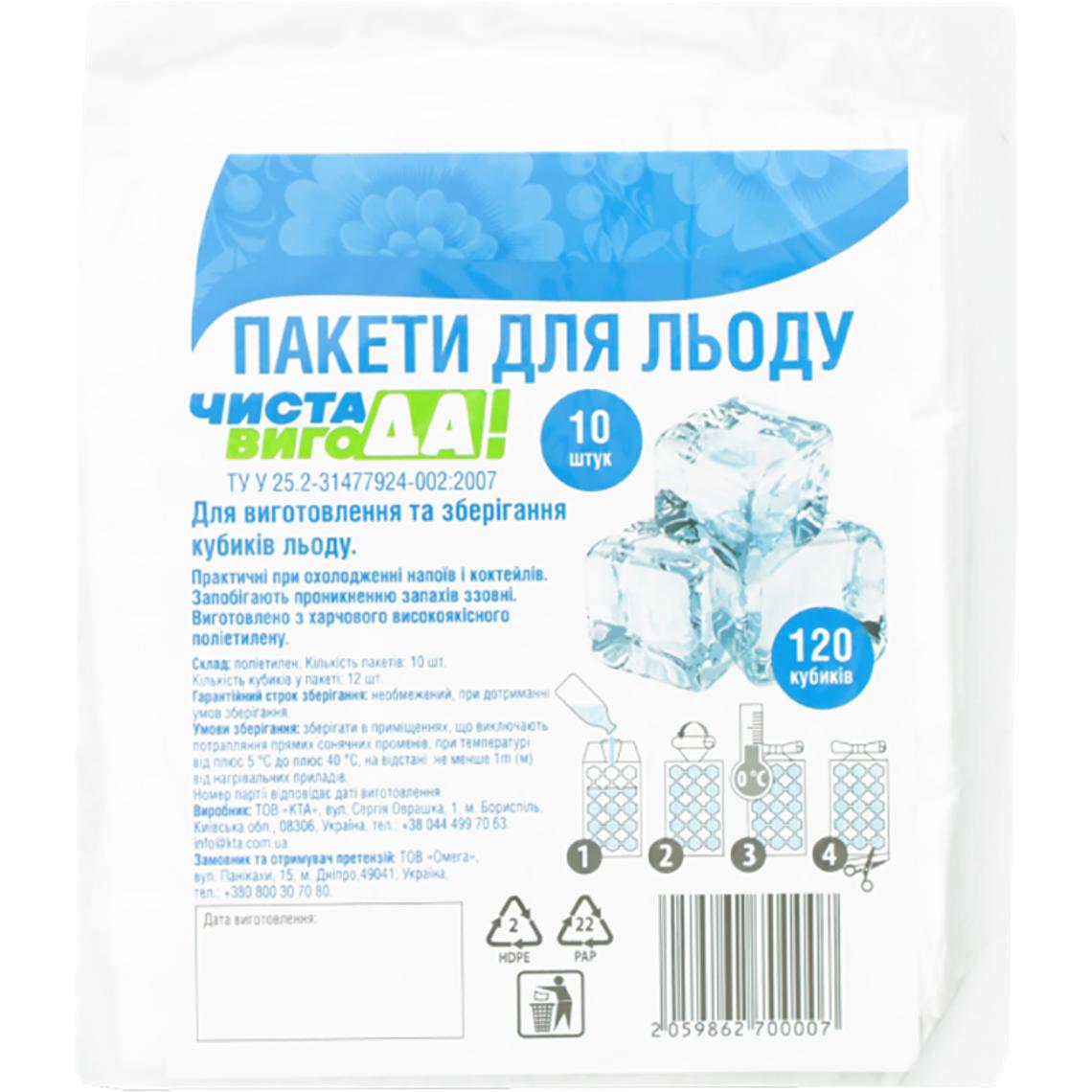 Пакети для льоду 120 шт. (14063)