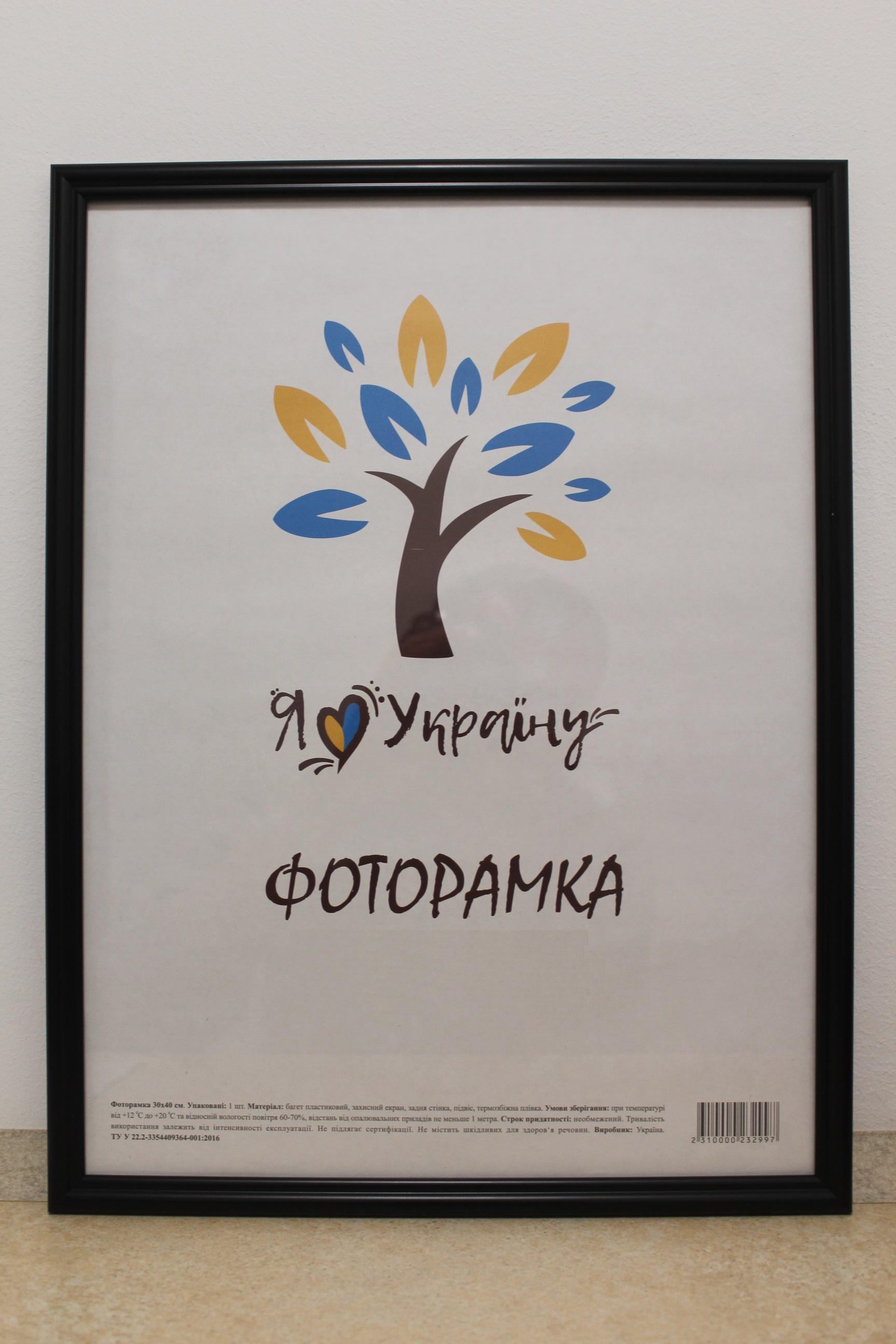 Фоторамка UAFRAME 1515-1112 б/з скло/двп 30х45 см Чорний (20495600)