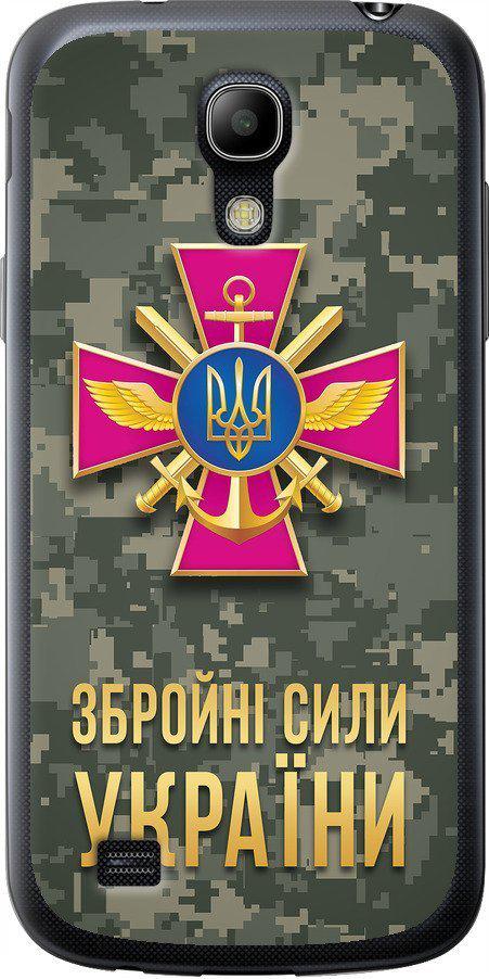 Чехол на Samsung Galaxy S4 mini Duos GT i9192 ЗСУ (5269u-63-42517)