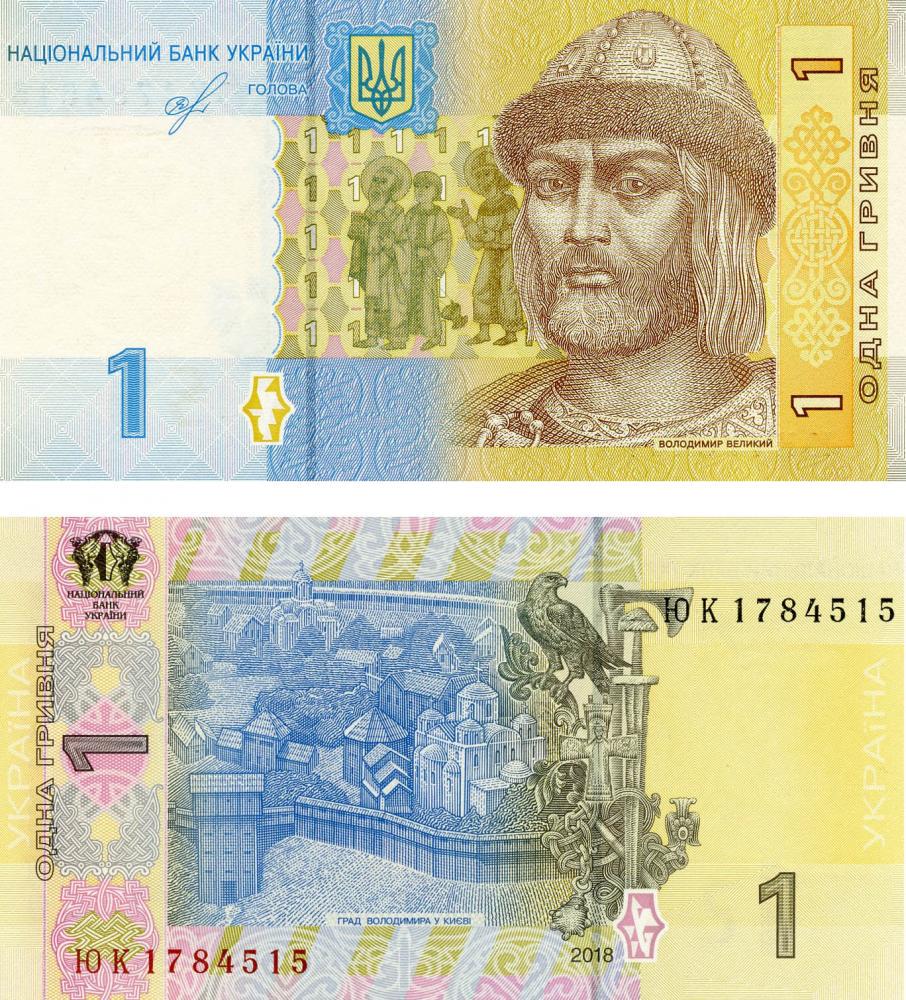 Коллекционная банкнота Украина 1 гривна 2018 Смолий UNC P116A (Б12540)