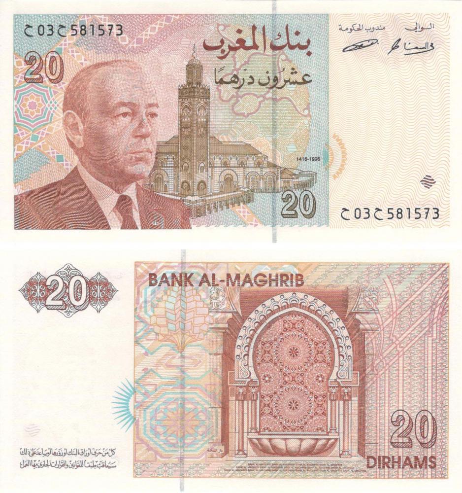 Колекційна банкнота Марокко 20 дирхам 1996 UNC P67 (Б09085)