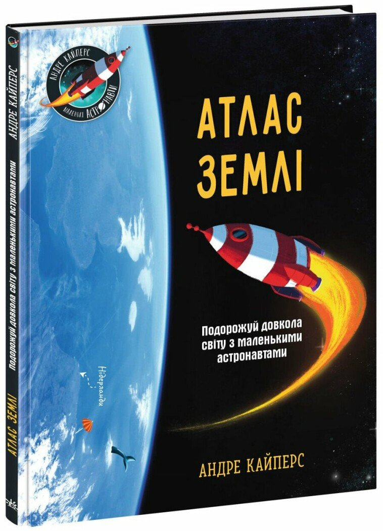 Книга "Атлас Землі" НЕ1434019У (9786170992253)