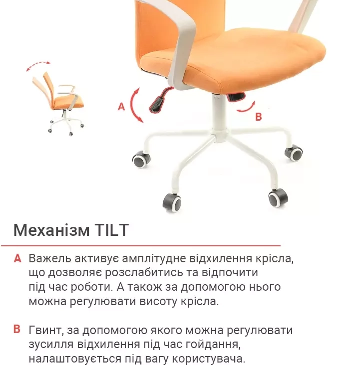 Крісло комп'ютерне для персоналу тканинне АКЛАС Арсі WT TILT Помаранчевий (00012477) - фото 12