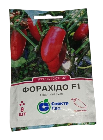 Насіння Перець гострий Форахідо F1 халапеньйо 8 насінин пікантний смак