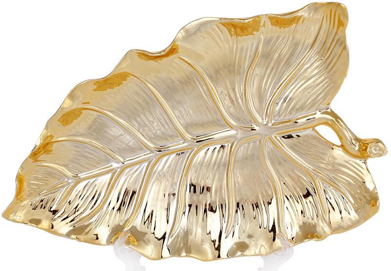 Блюдо декоративне Лист 26,3х16,5х3,5 см Золотий (32326167)