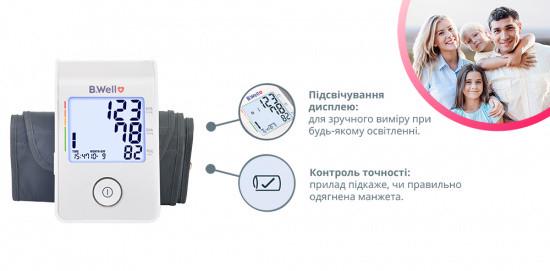 Тонометр автоматичний MED-53 B.Well із збільшеною манжетою 22-42 см - фото 4 Тонометр автоматичний MED-53 B.Well із збільшеною манжетою 22-42 см - фото 4