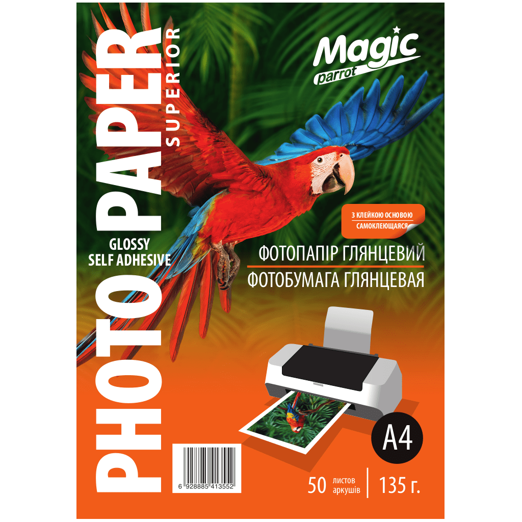 Фотобумага глянцевая самоклеящаяся Magic Print A4 135 г/м² 50 лист. Superior (1139374218) Фотобумага глянцевая самоклеящаяся Magic Print A4 135 г/м² 50 лист. Superior (1139374218)