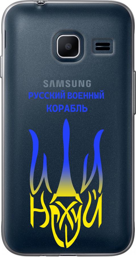 Чехол на Samsung Galaxy J1 Mini J105H Русский военный корабль иди на v7 (5261u-258-42517)