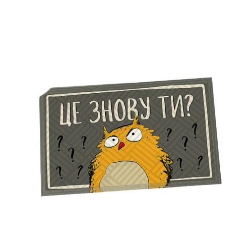 Коврик придверный "Знову ти?" 45x75 см Grey (127081)