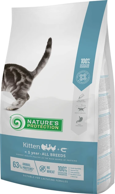 Сухой корм для котят Nature's Protection Kitten 2 кг (NPS45758)