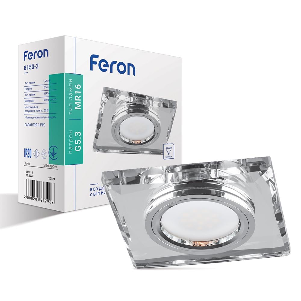 Светильник встроенный Feron 8150-2 под лампу серебро (14477)