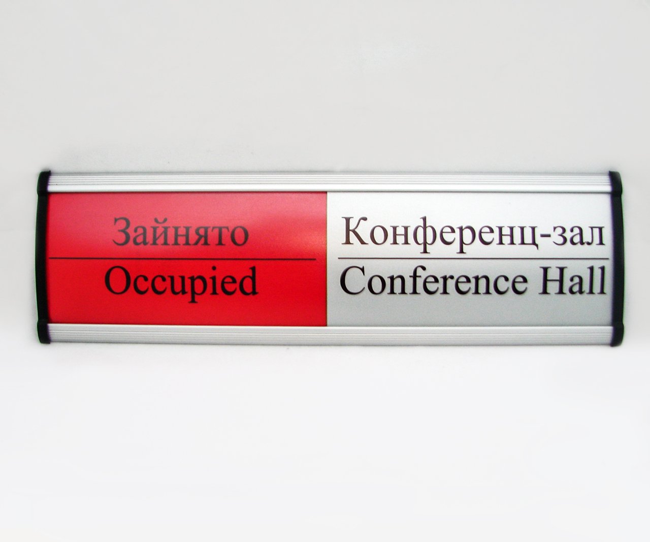 Табличка на двері БРТ зайнято/вільно з бігунком 297х90 мм (181) - фото 3