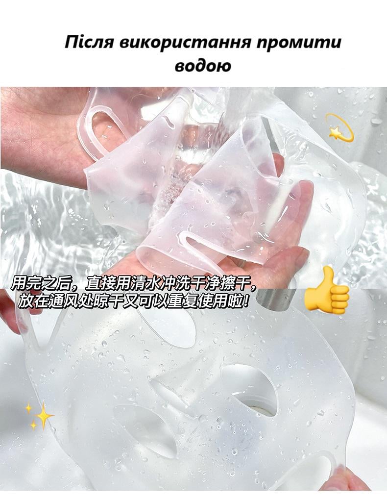 Маска силиконовая для лица многоразовая (R9254) - фото 7