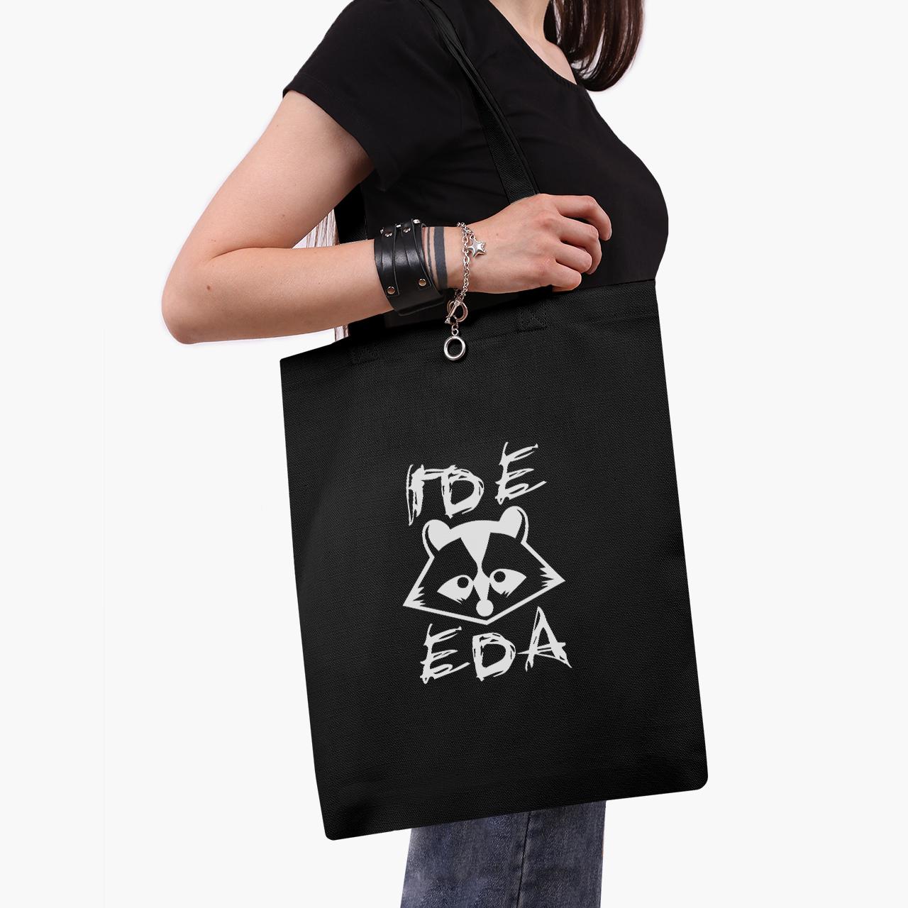 Эко сумка шоппер Енот где еда? 41х35 см Черный (9227-2052-BK) Эко сумка шоппер Енот где еда? 41х35 см Черный (9227-2052-BK)