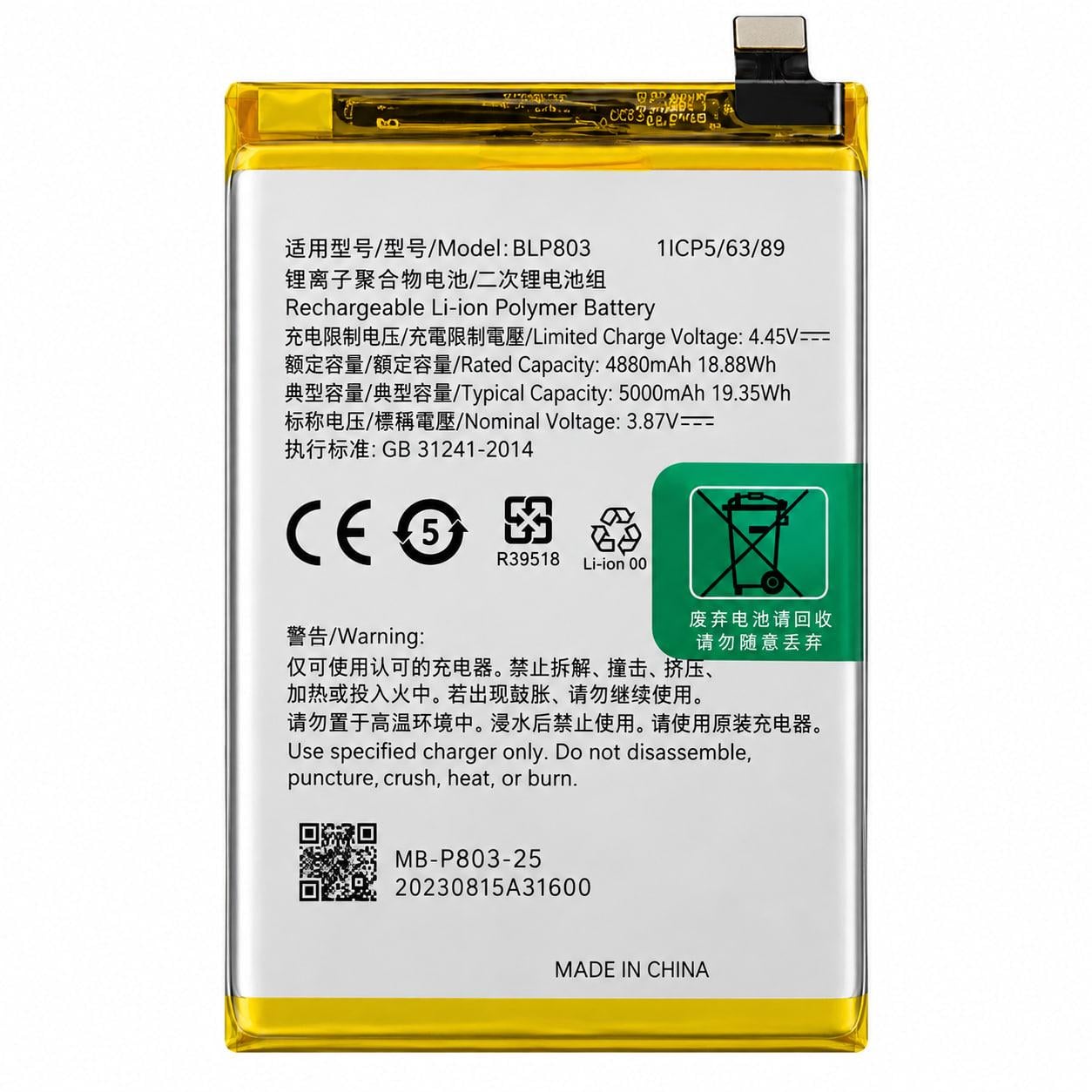Аккумулятор Tianyi для Oppo BLP907 A86/Reno 7Z 5G 4500mAh (000568963) Аккумулятор Tianyi для Oppo BLP907 A86/Reno 7Z 5G 4500mAh (000568963)