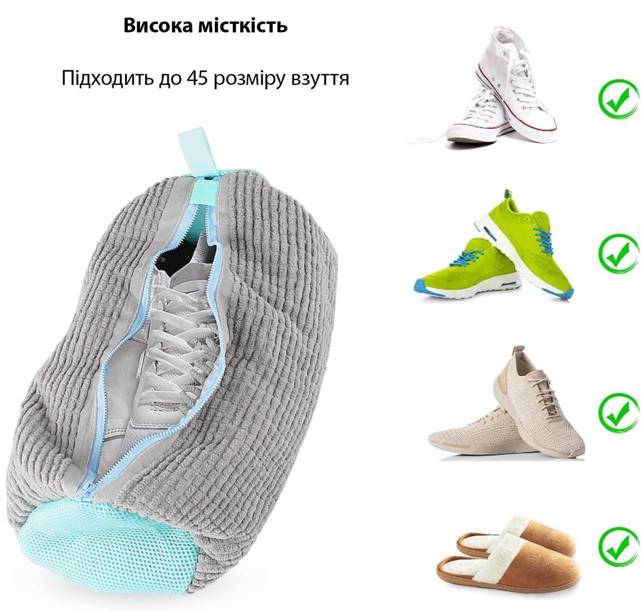 Мішок для прання взуття в пральній машині DO-22 для 1 пари взуття (2581658552) - фото 4 Мішок для прання взуття в пральній машині DO-22 для 1 пари взуття (2581658552) - фото 4