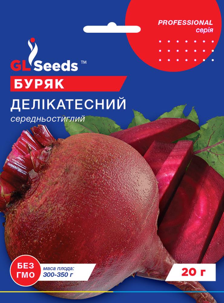 Семена Свекла GL Seeds Деликатесная 20 г (1097)