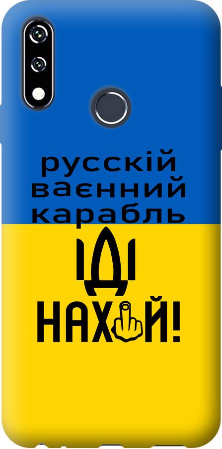 Чехол на LG W10 Русский военный корабль иди на (5216u-1784-42517) - фото 1