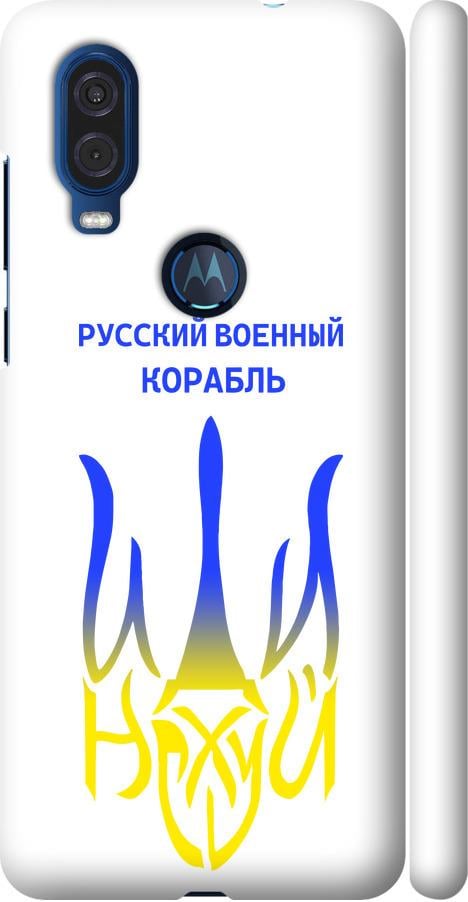 Чохол на Motorola One Vision Російський військовий корабель іди на v7 (5261m-1782-42517)