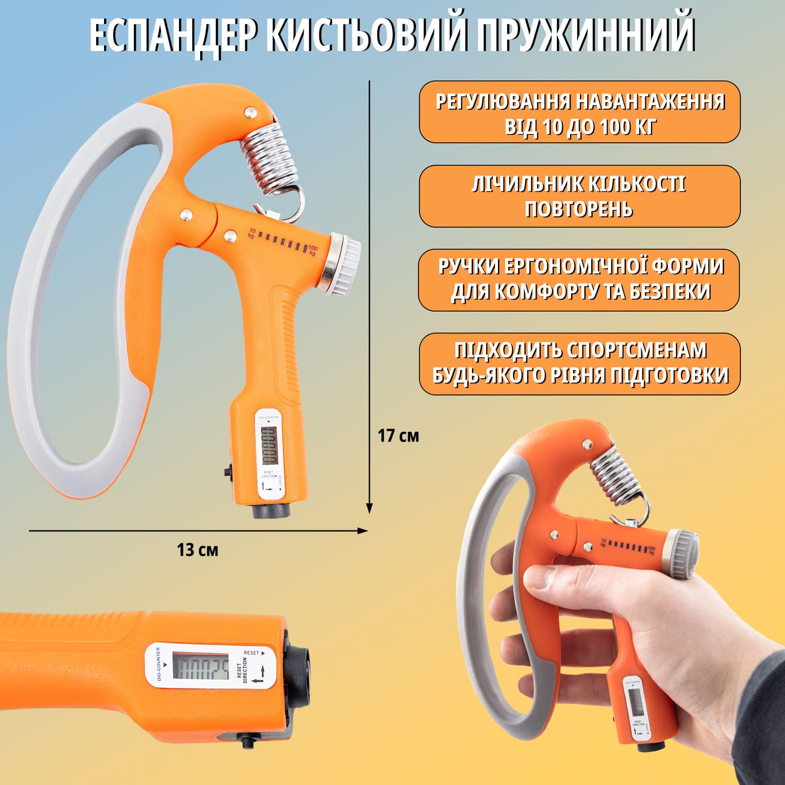 Еспандер кистьовий OSPORT пружинний з лічильником та з регульованим навантаженням 10-100 кг Помаранчевий (MS 4218) - фото 2 Еспандер кистьовий OSPORT пружинний з лічильником та з регульованим навантаженням 10-100 кг Помаранчевий (MS 4218) - фото 2