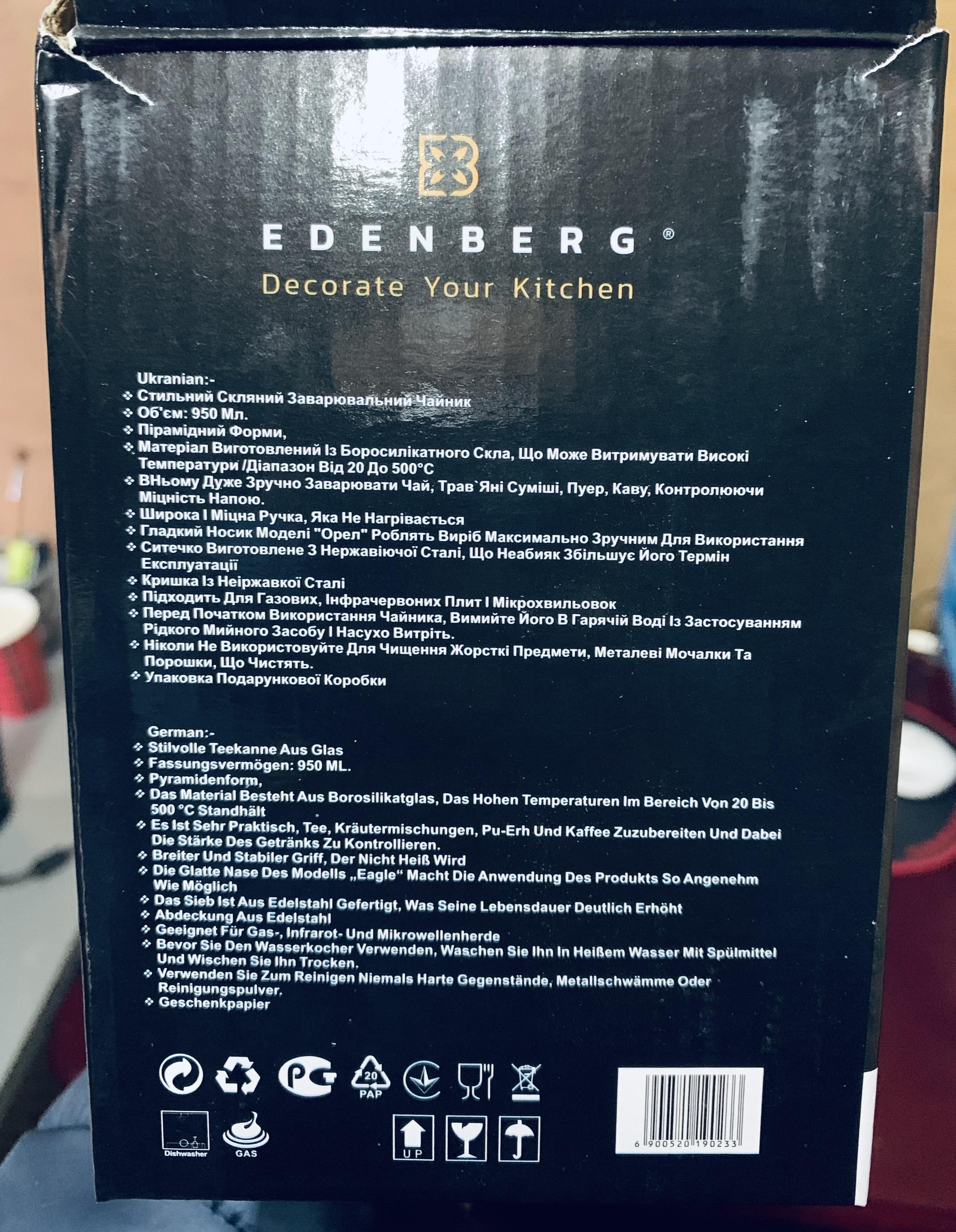 Чайник Edenberg скляний заварювальний 950 мл (ЕВ-19023) - фото 11 Чайник Edenberg скляний заварювальний 950 мл (ЕВ-19023) - фото 11