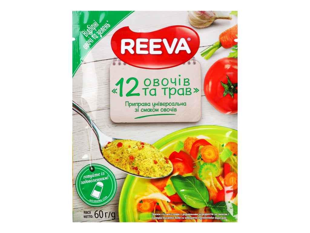 Приправа REEVA 12 овощей и трав 60 г универсальная (965896) Приправа REEVA 12 овощей и трав 60 г универсальная (965896)