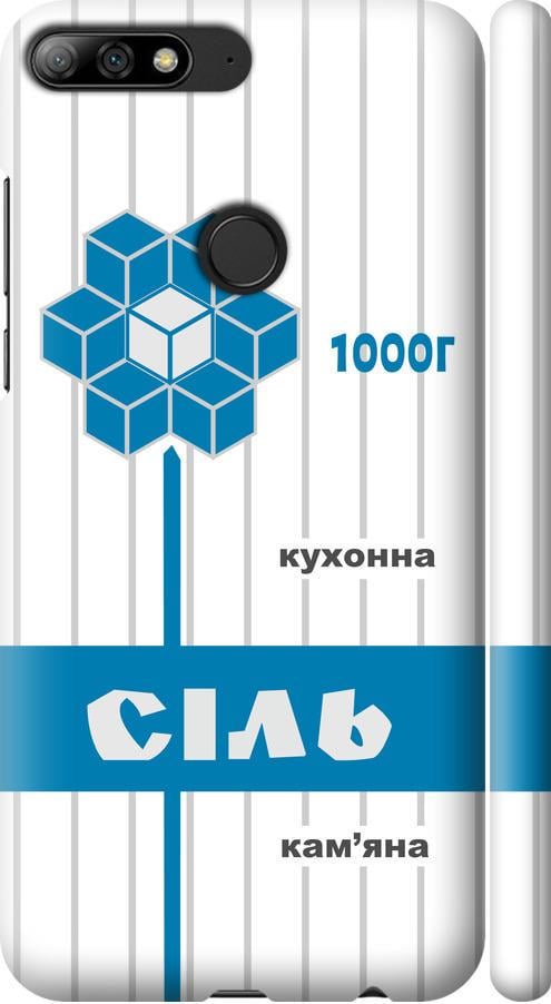 Чохол на Huawei Honor 7C Pro Сіль UA (5625m-2070-42517)