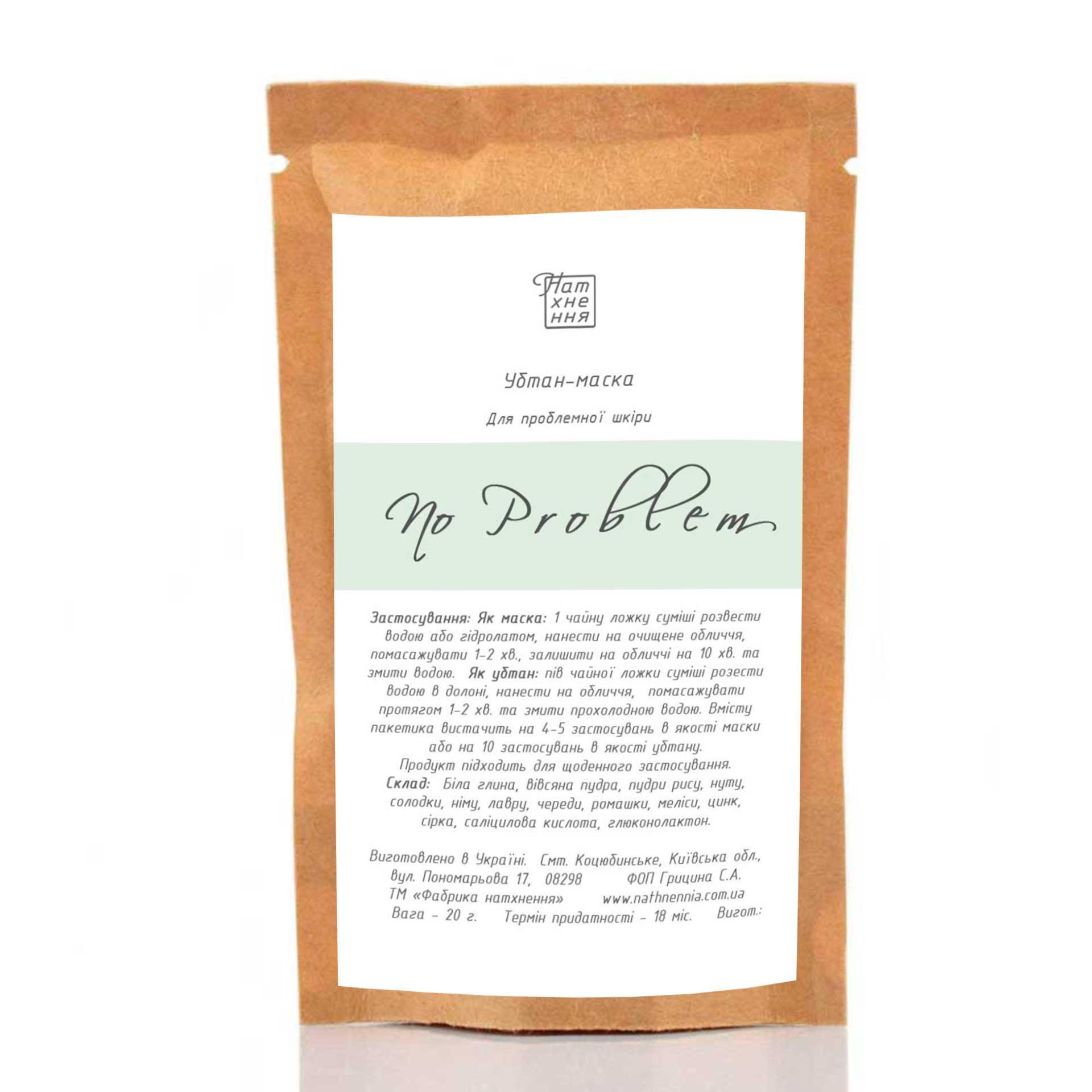 Убтан-маска Фабрика вдохновения No problem