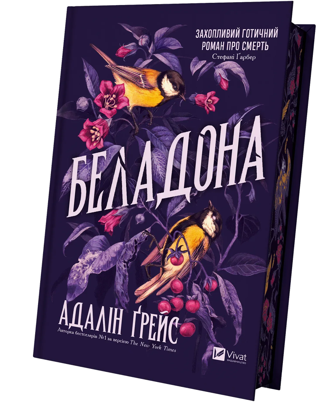 Книга Адалин Грейс "Беладона" (9786171709096)