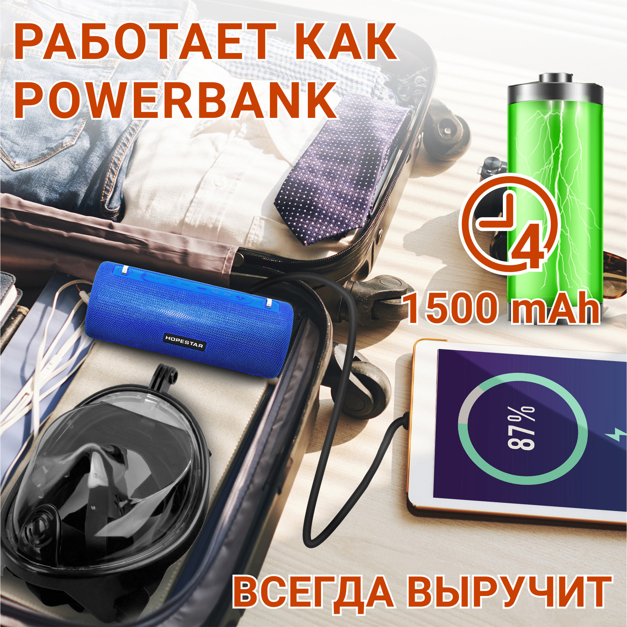 Акустична система Hopestar PowerBank H39 Блакитний - фото 5 Акустична система Hopestar PowerBank H39 Блакитний - фото 5