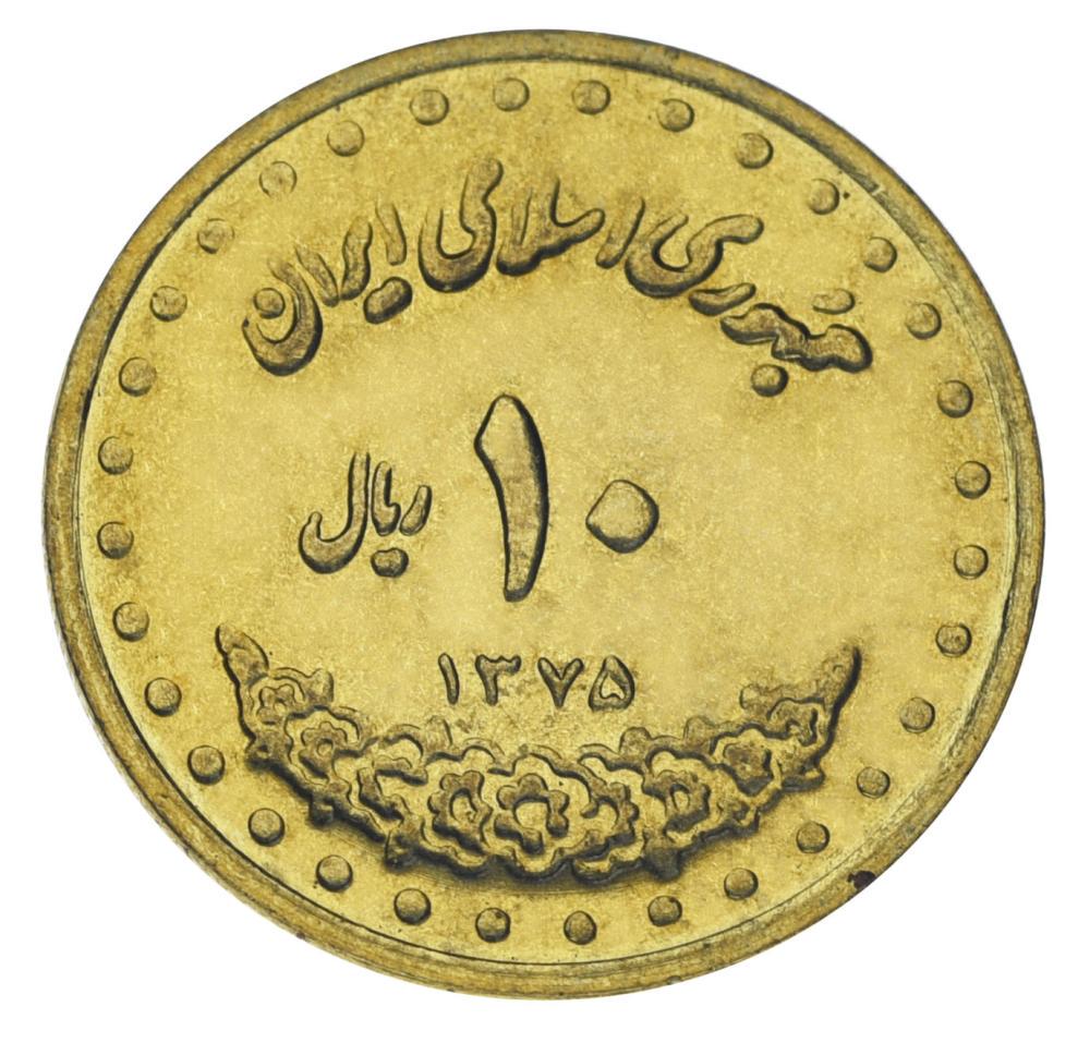 Коллекционная монета Иран 10 риалов 1997 AU-UNC KM#1259 (М20814)
