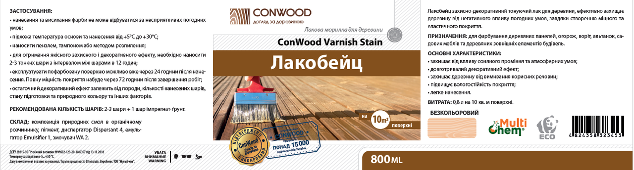 Лакобейц Conwood Varnish Stain 800 мл Сосна (023061) - фото 2