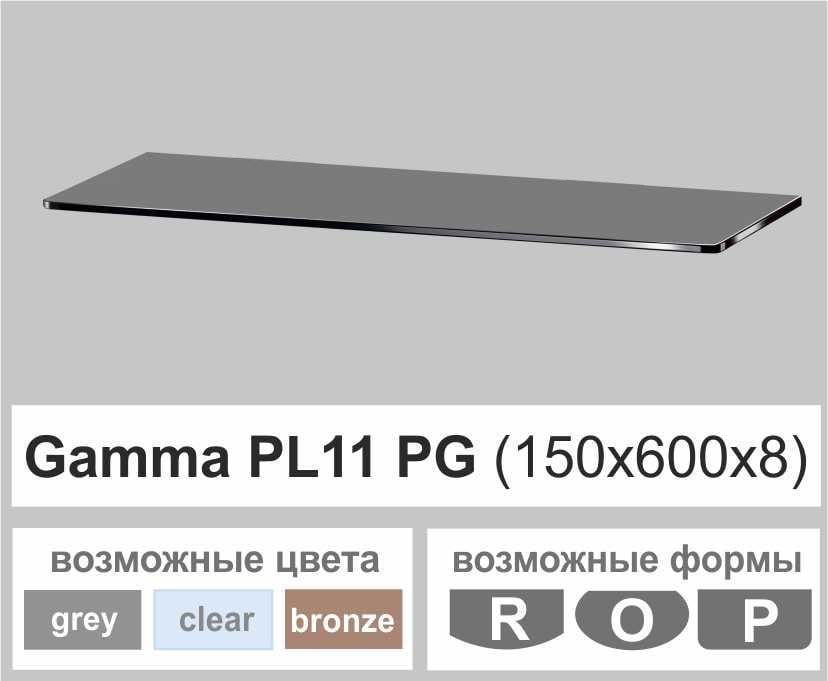 Полиця універсальна пряма Commus Gamma PL 11 PG 150х600х8 мм Сірий (110000201) - фото 3