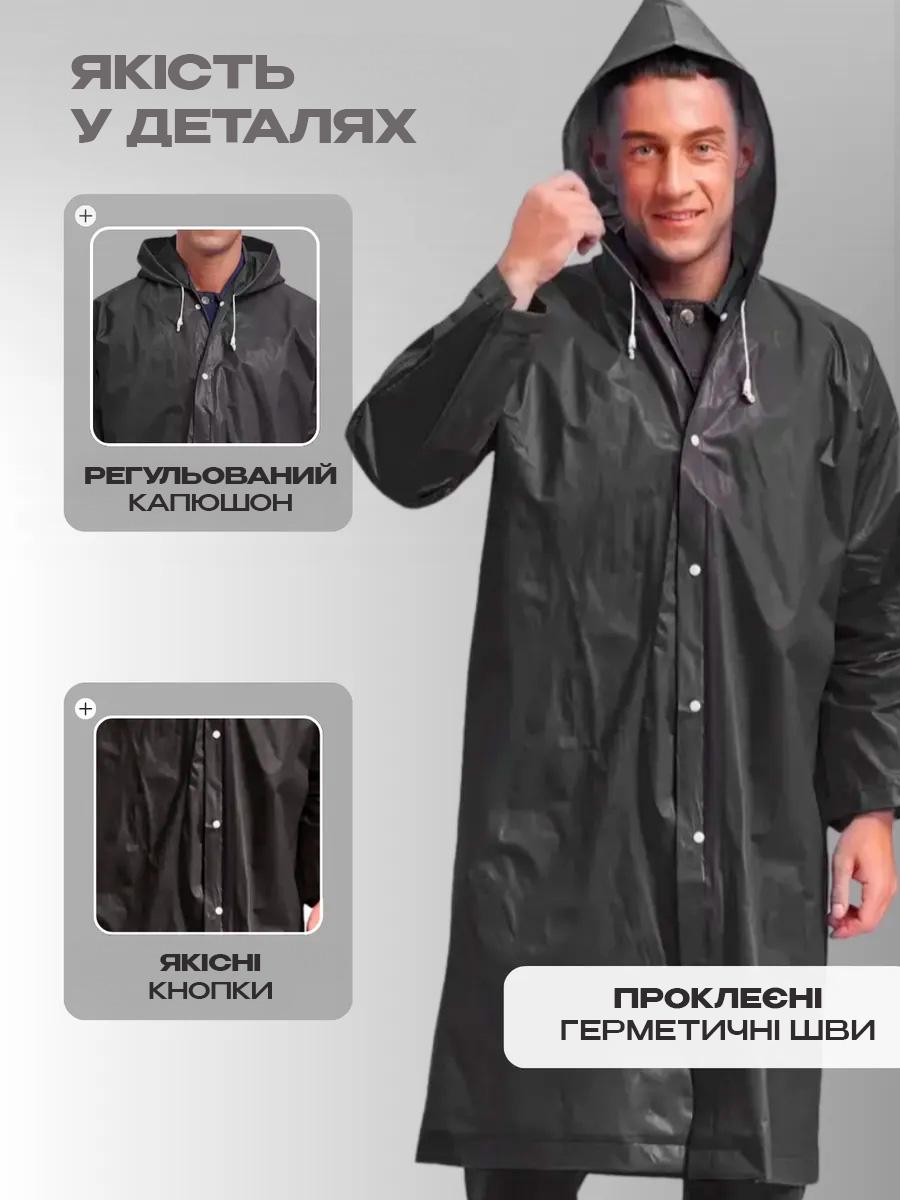 Дощовик водонепроникний унісекс EVA із капюшоном One Size Black (28678910) - фото 2 Дощовик водонепроникний унісекс EVA із капюшоном One Size Black (28678910) - фото 2